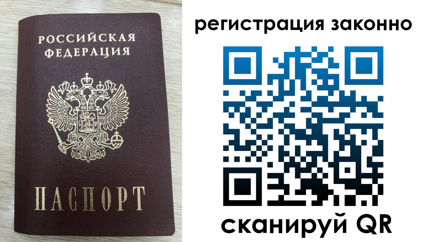 временная регистрация для всех в Кубинке