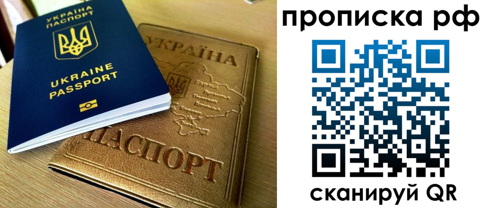 прописка штамп в Кубинке