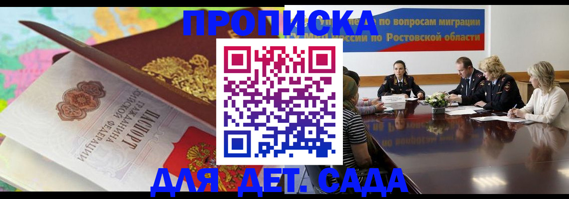 временная регистрация для всех в Кубинке