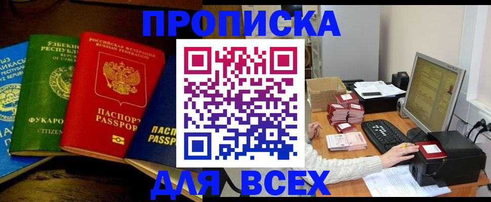 временная регистрация 2025 в Кубинке