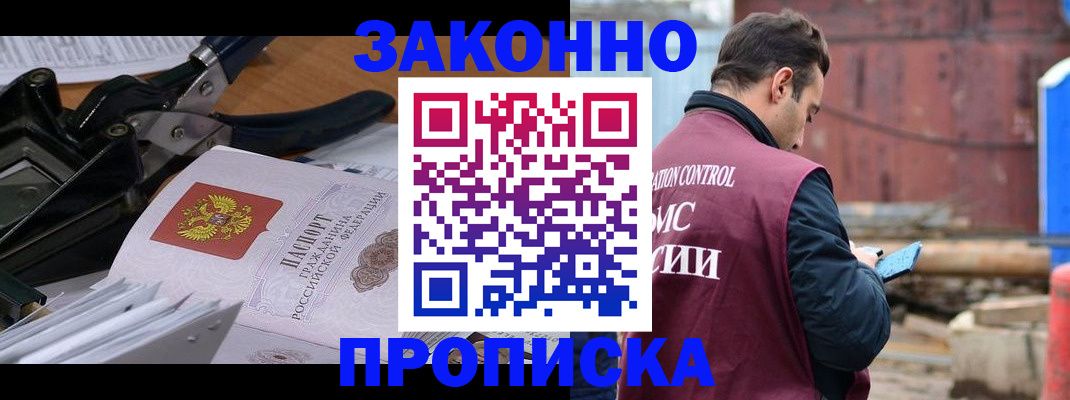 прописка иностранных граждан в Кубинке