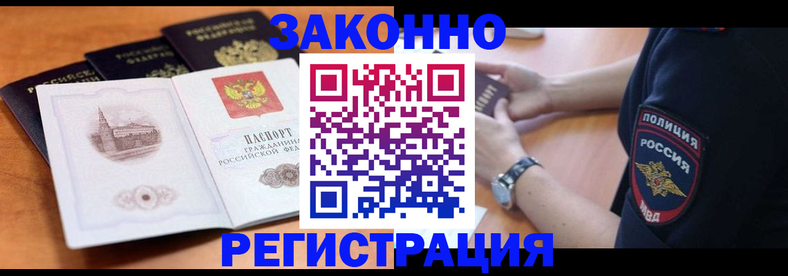 регистрация для школы в Кубинке