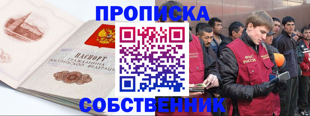 миграционный учет в Кубинке